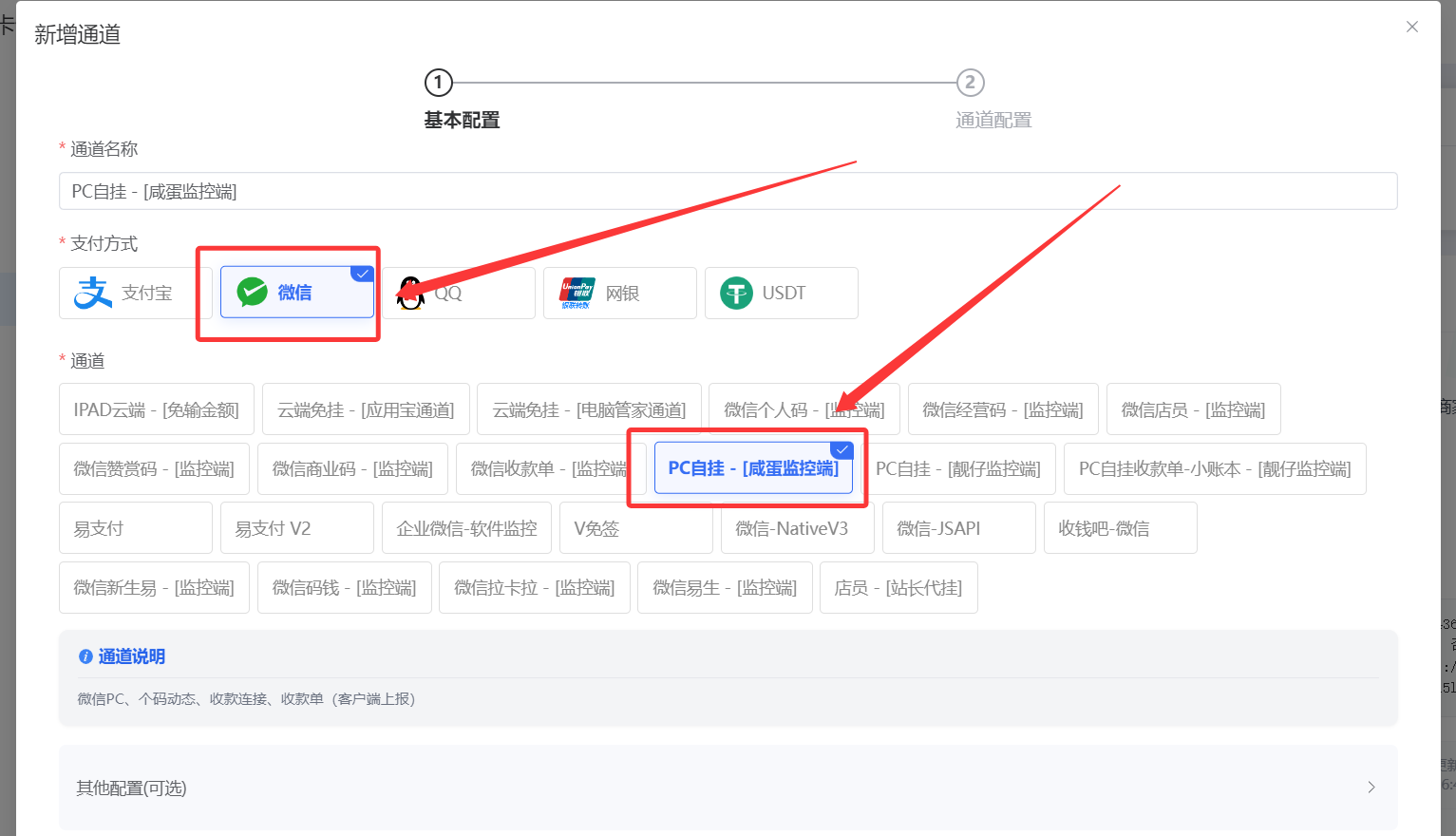 图片[4]-易知付
