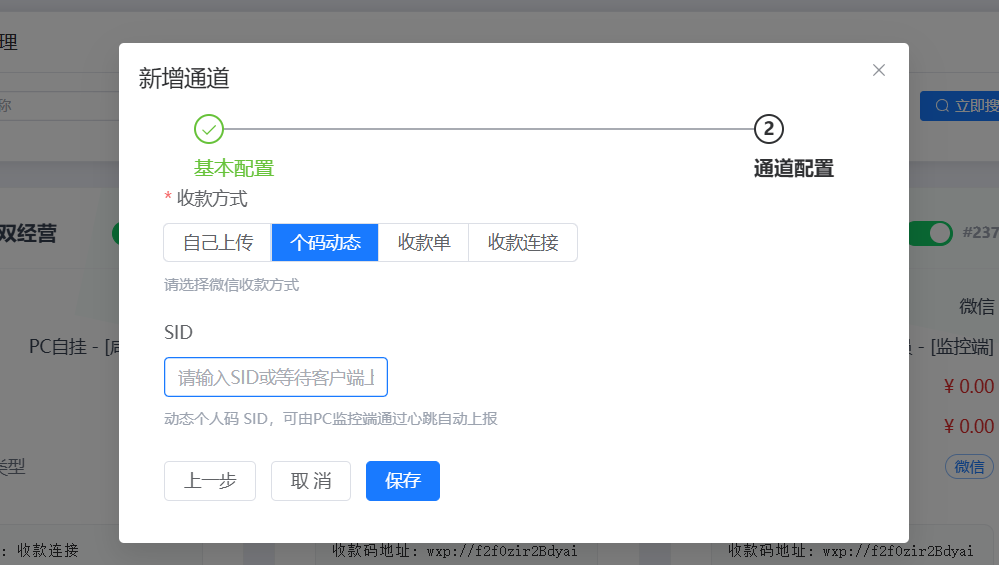 图片[8]-易知付