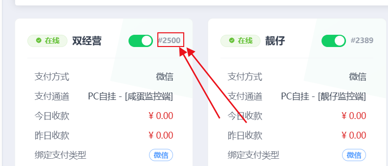 图片[10]-易知付
