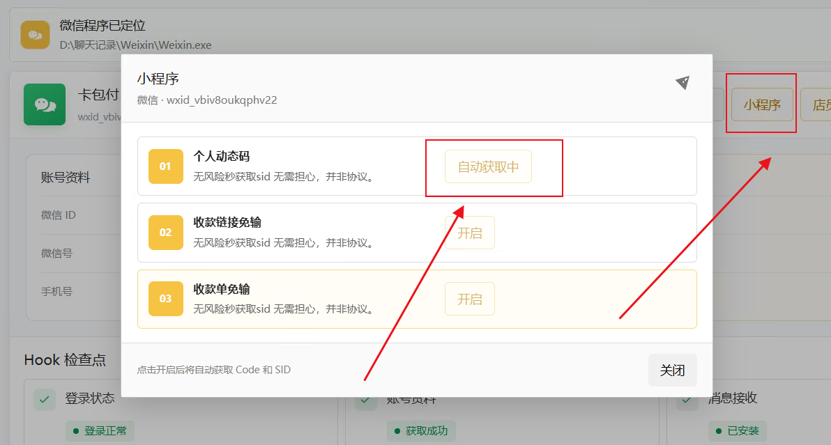 图片[11]-易知付
